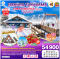 HAKUBA TAKAYAMA TOKYO SKI FUJI WINTER 7D 4N  -TG