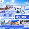 ฮอกไกโด บิเอะ ฟุราโน่ โอตารุ สนุกกับ 2 ลานสกี KIRORO & BIBAI SNOW LAND 6วัน 4คืน  - XJ