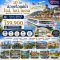 10 วัน ล่องเรือแม่น้ำไรน์ ไมน์ โมเซล-TG