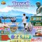 TOKYO KAMAKURA ENOSHIMA FUJI 5 วัน 3 คืน-XJ