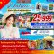 ต้าเหลียน เสิ่นหยาง เที่ยว 2 เมืองดังยุโรปแดนมังกร 6วัน 5คืน-CZ