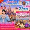 เซี่ยงไฮ้ ดิสนีย์แลนด์ 5วัน 3คืน-MU