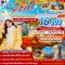 เกาหลี SEOUL AUTUMN STORY 5วัน 3คืน-ZE