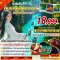 เอินซือ ฉงชิ่ง มนต์เสน่ห์แห่งสายน้ำ 6วัน 5 คืน-VZ