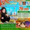 เซี่ยงไฮ้ ดิสนีย์แลนด์ ชมใบไม้เปลี่ยนสี  5วัน 3คืน-MU