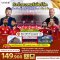 ทัวร์ดูฟุตบอลพรีเมียร์ลีก Man U vs Liverpool 7 วัน-QR