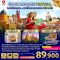 Grand Switzerland 8 วัน 5 คืน-TG