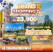 ทัวร์เกาหลี GRAND SHOPPING FREEDOM 5 วัน 3 คืน - OZ