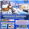 Luscious Snow HOKKAIDO SAPPORO OTARU ASAHIKAWA KIRORO SKI RESORT 5 DAY 3 NIGHTS- XJ
