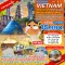 เวียดนามกลาง เที่ยว 3 เมือง เว้ พักบานาฮิลล์ ดานัง ฮอยอาน ครบมื้อ 4 วัน 3 คืน-VZ