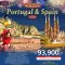 โปรตุเกส สเปน 8วัน 5คืน-QR ฉลองปีใหม่ 2026