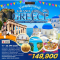 ทัวร์พรีเมี่ยม แกรนด์กรีซ 10 D 7N พักบนเกาะซานโตรินี่-มิโคนอส -TK