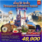 ทัวร์เซี่ยงไฮ้ ปักกิ่ง Disneyland - Universal - Popland 6D 5N -TG