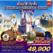 เซี่ยงไฮ้ ปักกิ่ง Disneyland - Universal - Popland 6D 5N  - TG