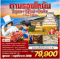 ทัวร์ญี่ปุ่น - ทตโตริ - โอซาก้า ตามรอยอนิเมะดัง โคนันยอดนักสืบจิ๋ว 6 วัน 4 คืน - TG