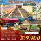 ทัวร์  Mexcico - Cuba 18 วัน 14 คืน -EK