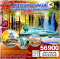 KYUSHU SAGA KUMAMOTO TAKACHIHO AUTUMN 6D 4N - TG