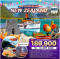 ทัวร์นิวซีแลนด์ เกาะใต้ 10 วัน 8 คืน -QF