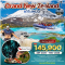 ทัวร์แกรนด์นิวซีแลนด์ เกาะเหนือ 8 วัน 6 คืน-QF