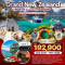 ทัวร์แกรนด์นิวซีแลนด์เหนือ-ใต้ 12 วัน 9 คืน - NZ