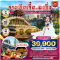 ทัวร์จางเจียเจี้ย-ฉงชิ่ง-ฟูหรงเจิ้น-เฟิ่งหวง 7 วัน -3U