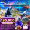 ทัวร์นอร์เวย์เหนือ ล่าแสงเหนือ - หมู่เกาะโลโฟเทน 10 วัน - TG