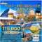 ทัวร์อิตาลี สวิตเซอร์แลนด์ ฝรั่งเศส 9 วัน  - QR