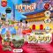 ทัวร์พรีเมียมเกาหลี - โซล - ร้านอาหารมิชลิน 5 วัน -TG