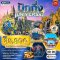 ทัวร์จีน ปักกิ่ง The Epic Tale of Universal 3 วัน - TG