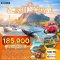 ทัวร์นอร์เวย์เหนือ พระอาทิตย์เที่ยงคืน - ล่องเรือดูวาฬ 10 วัน - TG
