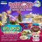 ล่องเรือสำราญ GENTING DREAM 5 วัน สิงคโปร์–ปีนัง–กัวลาลัมเปอร์ 5 วัน  -TG