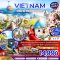 เวียดนามกลาง ดานัง เว้ ฮอยอัน บานาฮิลล์ (พักบานาฮิลล์ 1 คืน-ไม่ลงร้าน-ไฟล์ท 1) 4 วัน 3 คืน-VZ