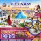 เวียดนามกลาง ดานัง ฮอยอัน บานาฮิลส์ (พักบานาฮิลส์-ไม่ลงร้าน) 4 วัน 3 คืน-VN
