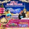 อิตาลี สวิส ฝรั่งเศส CHRISTMAS MARKET IN PARIS (ชาโมนิกส์ เจนีวา ออร์เลอ็อง) 8 วัน 5 คืน-QR