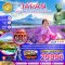 โตเกียว ฟูจิ คามาคุระ ลาเวนเดอร์ (เที่ยวครบทุกวัน) 5 วัน 3 คืน-NH