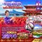 โตเกียว นาริตะ ฟูจิ ชมทุ่งโคเชีย 5วัน3คืน-VZ