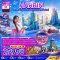 ฮาร์บิน หมู่บ้านหิมะ ไอซ์ แอนด์ สโนว์ เวิลด์ 6 วัน 4 คืน-XJ