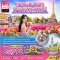 เนเธอร์แลนด์ เบลเยี่ยม ฝรั่งเศส KEUKENHOF (เที่ยวเต็ม)8 วัน 5 คืน-SQ