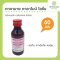 คาลาไมน์ โลชั่น Edwards 60 ml.