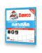 กาวยาแนว Davco Classic, 1 kg/bag