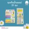 Breast milk storage bags 9Oz. 20 Pcs/Box