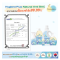 LAMOON Hygiene Plus เจลอาบน้ำ สระผม (รีฟิล) 380 ml.