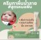 LITTLE CHOMPERS ครีมทาผื่นน้ำลาย ลดผดผื่น 15 กรัม (3m+)