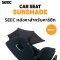 SEEC หลังคากันแดด Carseat Sunshade