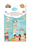 KINDEE แผ่นติดกันยุง ลาย Tsum Tsum  (12 pcs) (0m+)