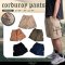 Corduroy Pants]