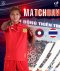 2022 Laos National Team Genuine Official Football Soccer Jersey Shirt Red Home Player Edition