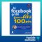 ใช้ Facebook ถูกวิธี ยอดขายดีขึ้น 100 เท่า