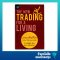 เทรดเพื่อชีวิต จิตวิทยา วินัย และความเสี่ยง : The New Trading for a Living