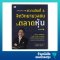ความลับที่ 4 จิตวิทยามวลชนในตลาดหุ้น